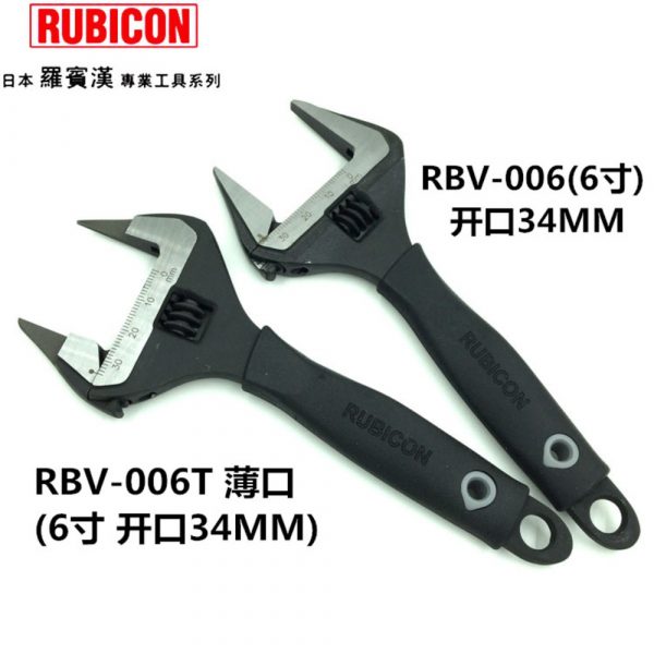 RUBICON RBV-006T 6" (薄型) 大口昔士