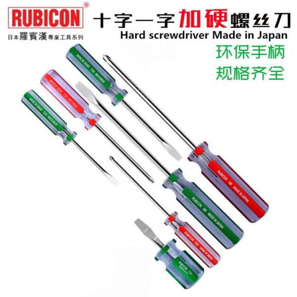 RUBICON 101 3" (+) 磁力批