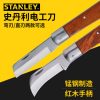 STANLEY 彎刃電工刀 200MM 10-226-23