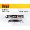 Tajima 黑鋼大介刀片 1102-257
