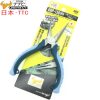 TTC 電工多用途尖咀鉗 6" KRP-150HGS